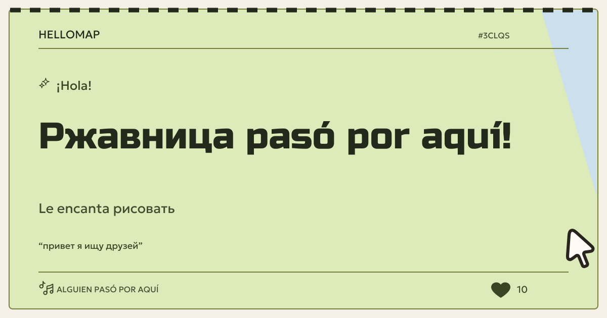 Ржавница · HelloMap