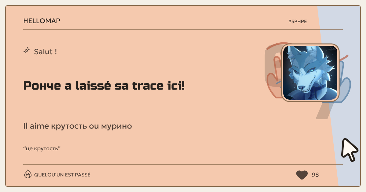 Ронче · HelloMap