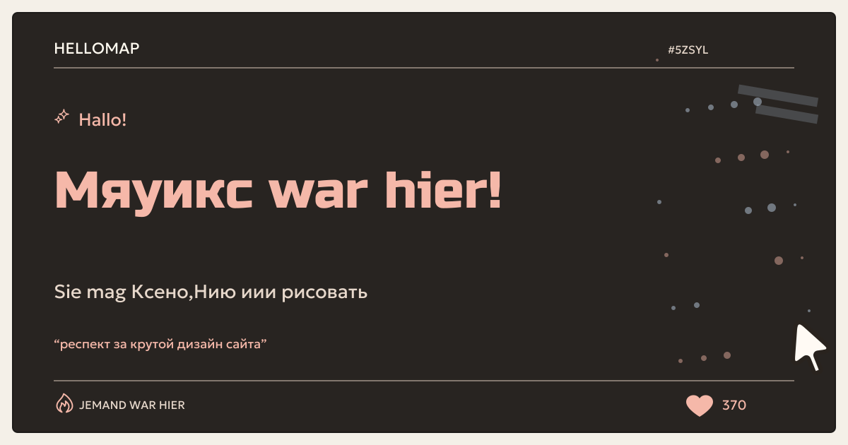 Мяуикс · HelloMap