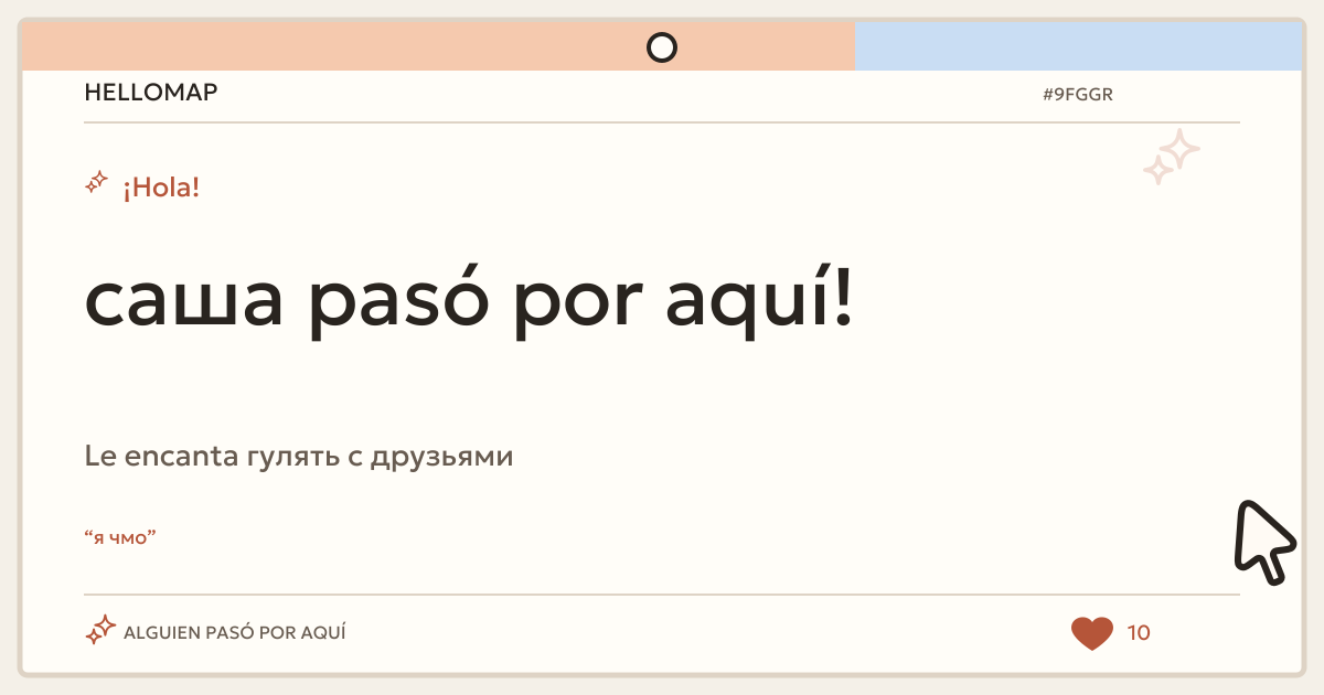 саша · HelloMap