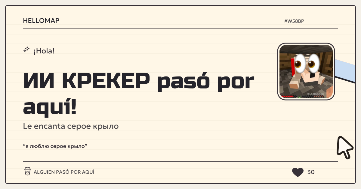 ИИ КРЕКЕР · HelloMap