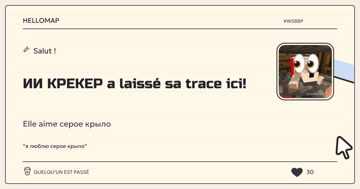ИИ КРЕКЕР · HelloMap