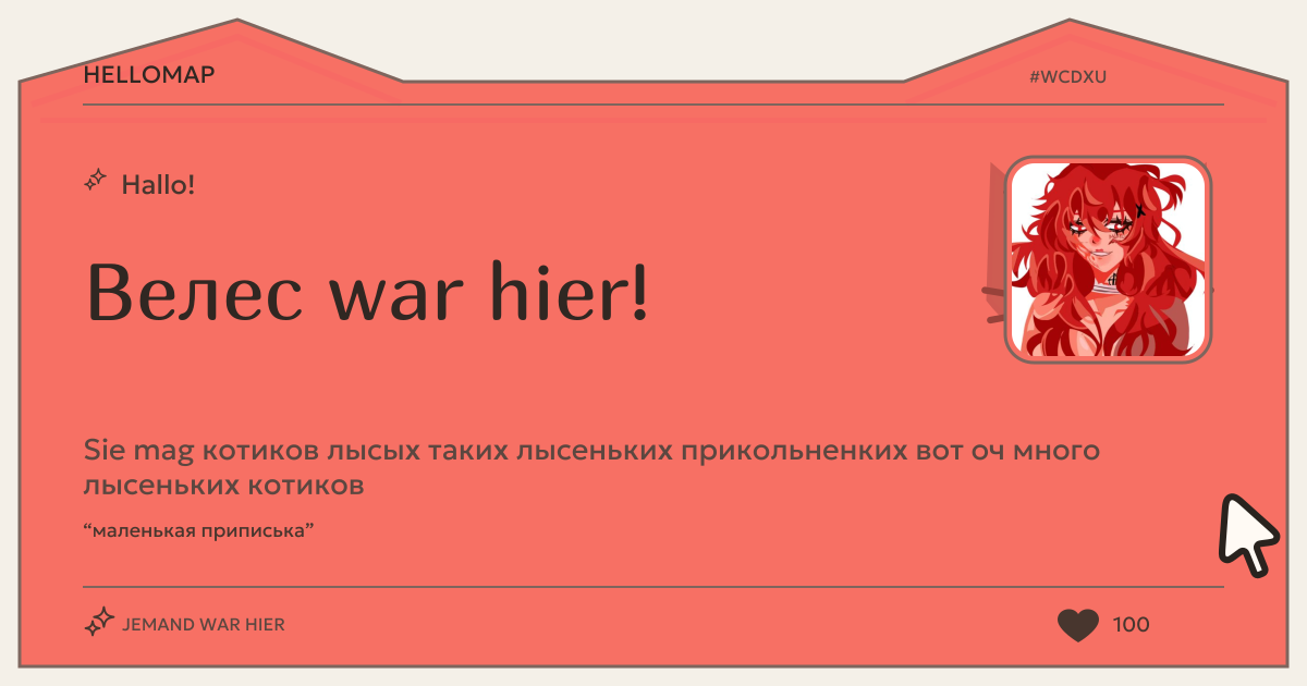 Велес · HelloMap