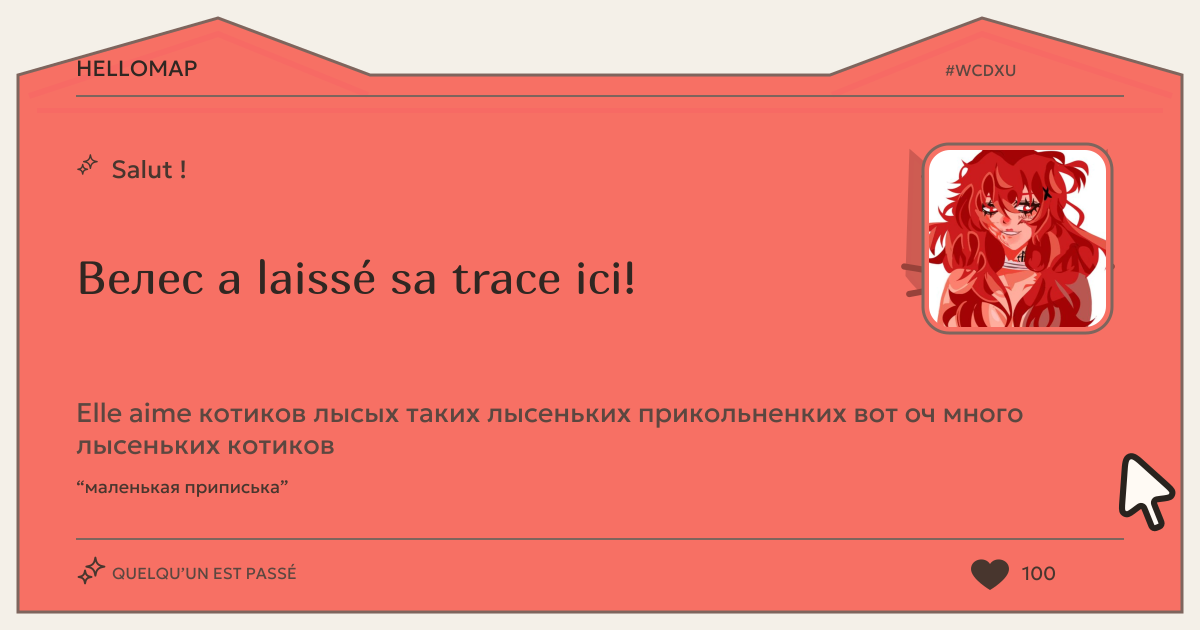 Велес · HelloMap