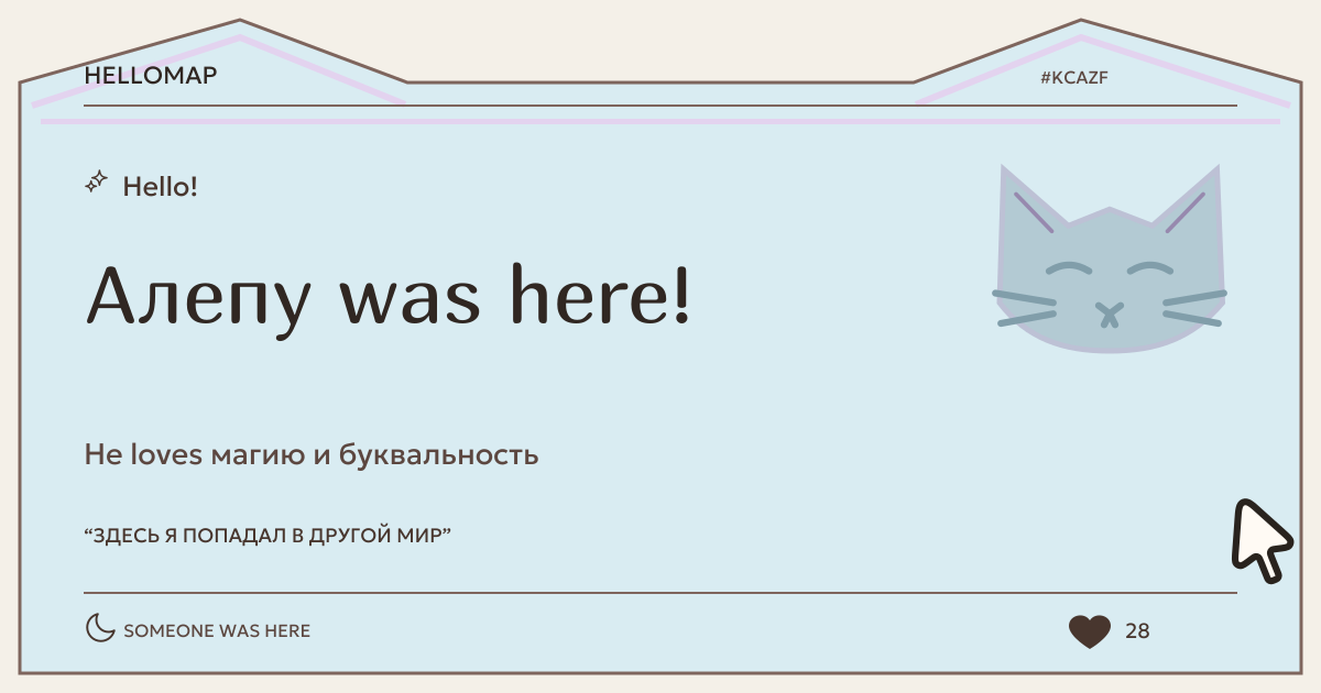 Алепу · HelloMap