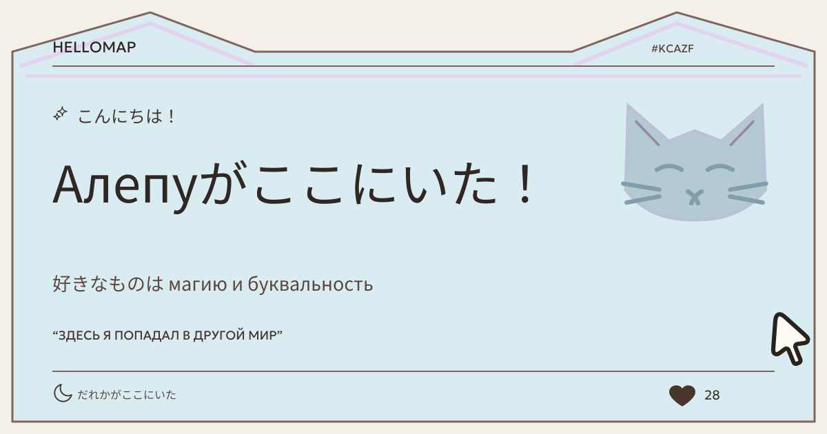 Алепу · HelloMap