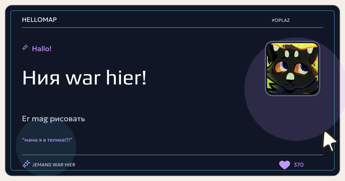 Ния · HelloMap