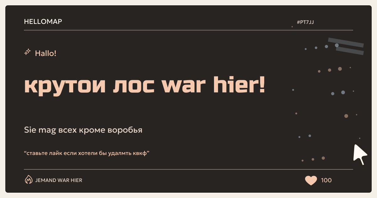 крутои лос · HelloMap