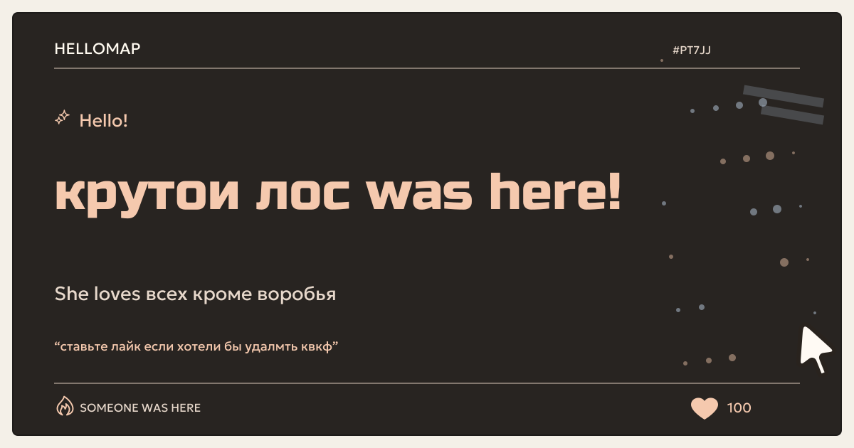 крутои лос · HelloMap