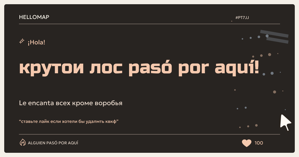 крутои лос · HelloMap