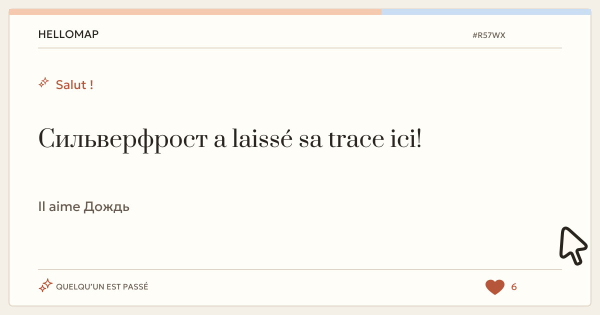 Сильверфрост · HelloMap